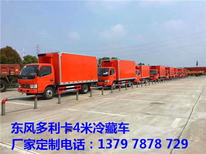 4米冷藏車與高空作業(yè)車的改裝價格分析